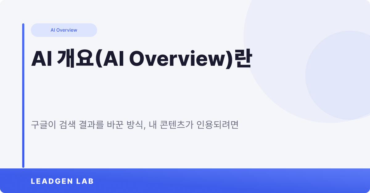 오늘의 인사이트 썸네일